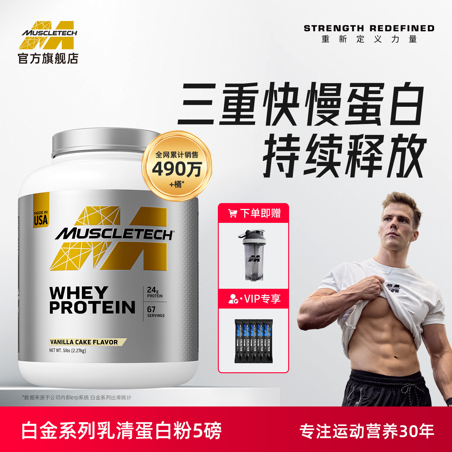 肌肉科技白金乳清蛋白粉5磅进口