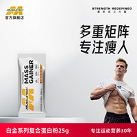 肌肉科技复合蛋白粉25g乳清健身运动瘦人