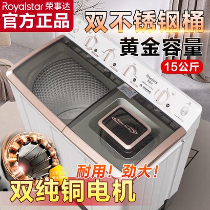 【铜线电机】荣事达25/20KG大容量半自动双桶洗衣机宾馆酒店家商