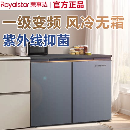 荣事达卧式冰箱风冷无霜变频一级厨房抽屉式家用台下柜嵌入正品