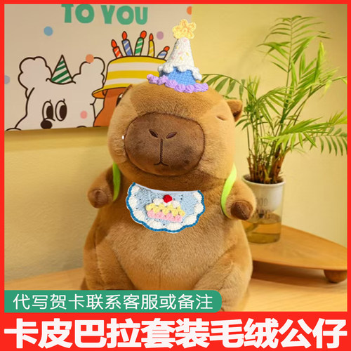 卡皮巴拉乌龟背包公仔水豚毛绒