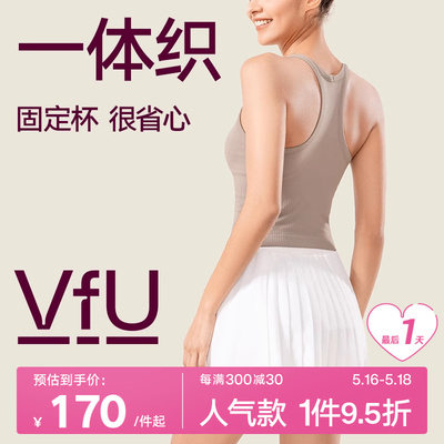 VfU带胸垫瑜伽服女上衣无