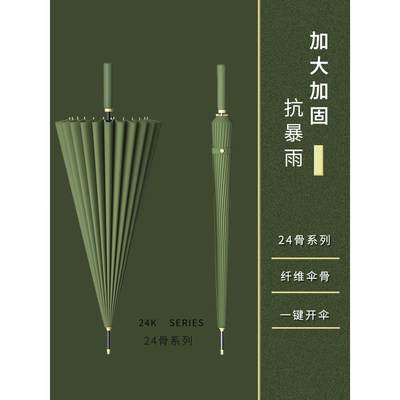 雨伞男士24骨长柄直杆伞家用大号加固结实抗风暴雨专用伞黑色定制