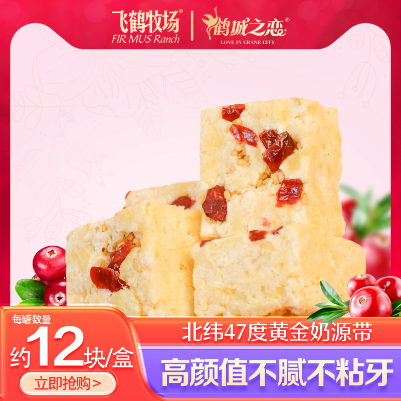 飞鹤牧场 蔓越莓味奶芙 180g 休闲沙琪玛蔓越莓味罐装小包装即食