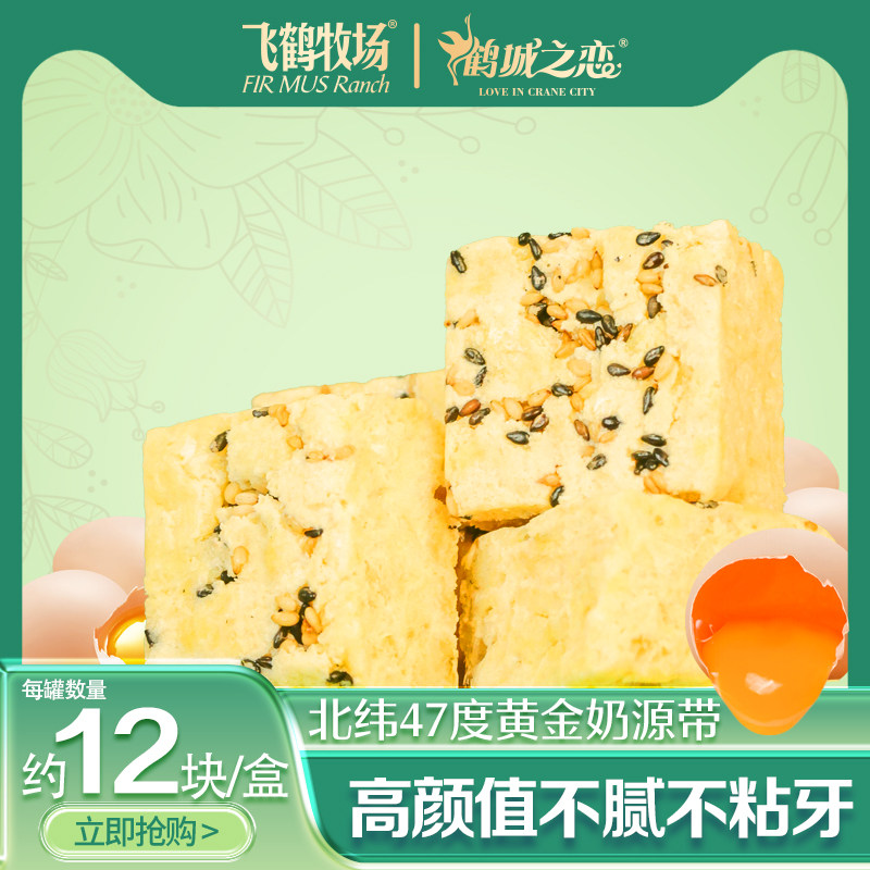 飞鹤牧场 原味奶芙 180g 牛奶味原味休闲奶制品沙琪玛罐装奶芙