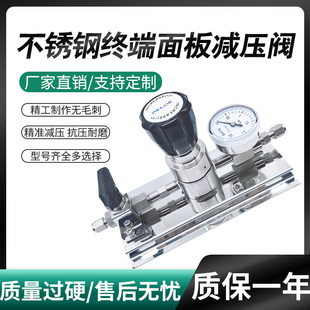置316L终端减压器调压阀 不锈钢终端面板减压阀二级球阀减压器装