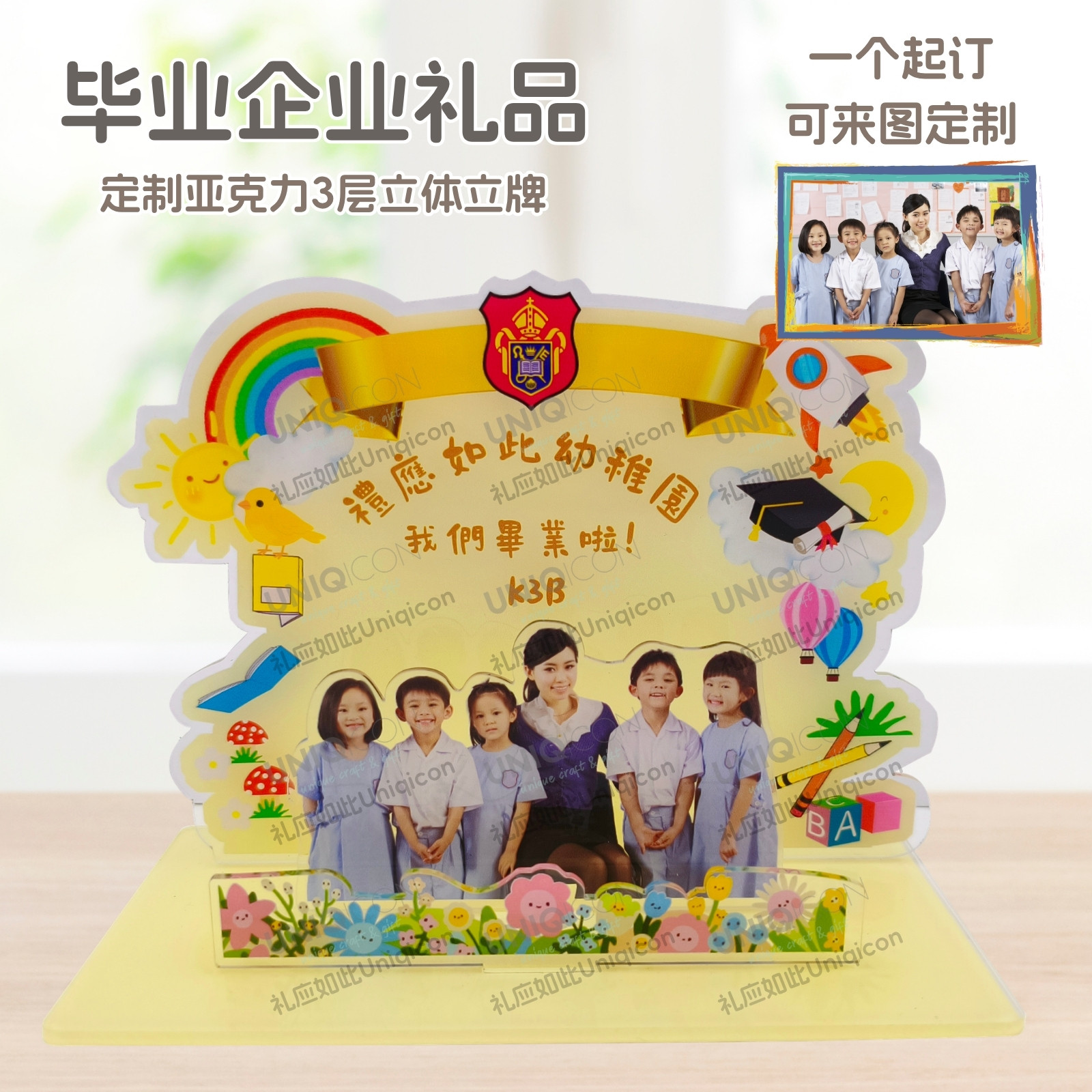 全班毕业礼物定制亚克力纪念品团购照片刻字创意摆台送同学班级