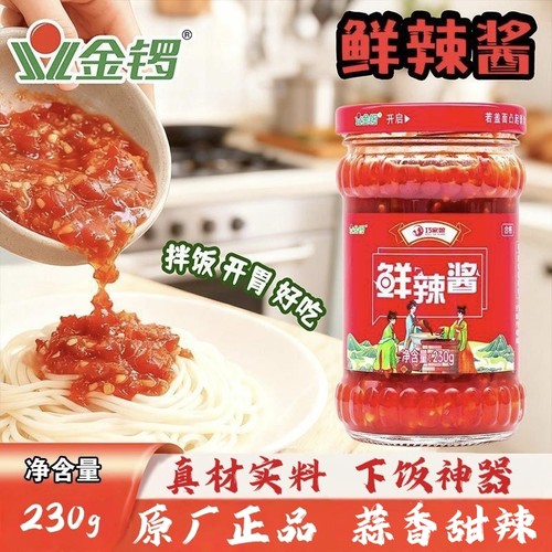 金锣鲜辣酱开胃辣椒酱