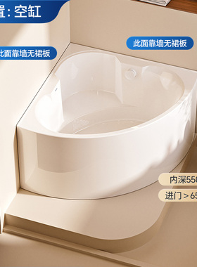 恒洁角落浴缸L型扇形转角嵌入式亚克力浴缸550MM深度舒适洗浴130