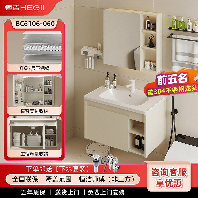 恒洁不锈钢铝合金浴室柜陶瓷一体盆洗漱洗手盆洗手台组合6106