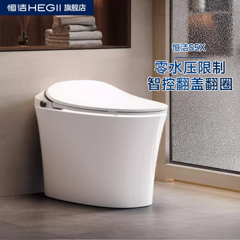 智能马桶坐便器恒洁无水压翻盖