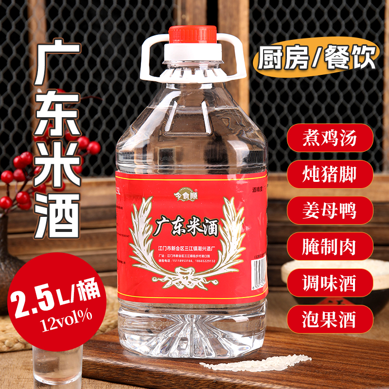 餐饮商用厨房炒菜解膻12度米香