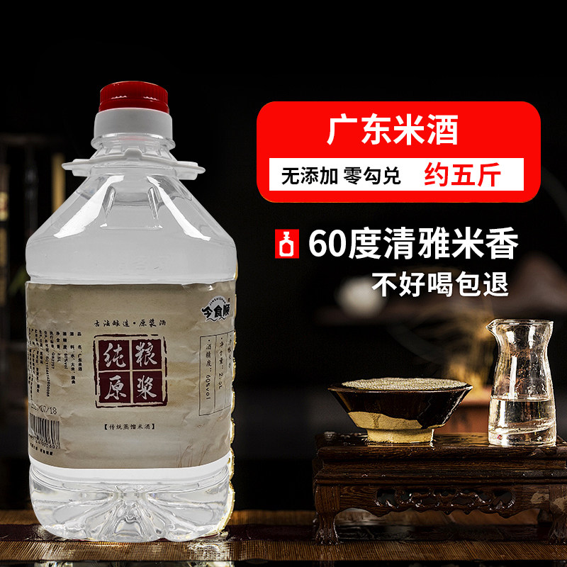 60度泡药农家自酿泡酒专用