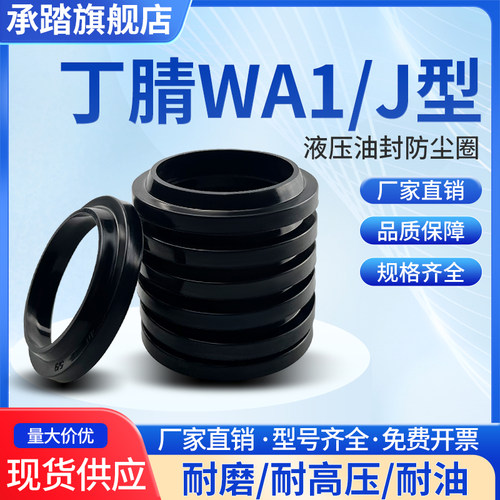 丁晴耐压耐油耐磨液压油封