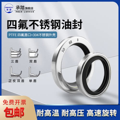 不锈钢+四氟耐磨高温高压高转速