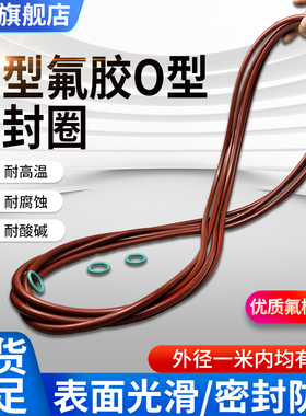 大型氟胶O型圈线径8mm*外径500-1000 耐高温耐压酸碱大尺寸密封圈
