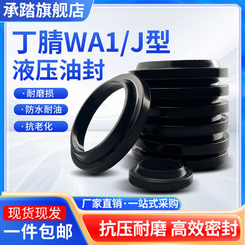 丁晴耐油耐压耐磨密封液压油封