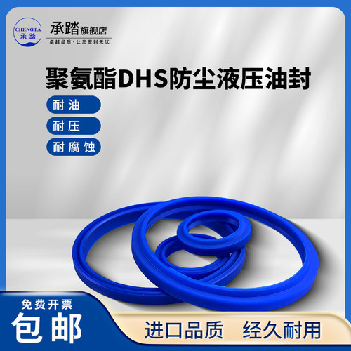 聚氨酯耐压耐磨防尘液压油封