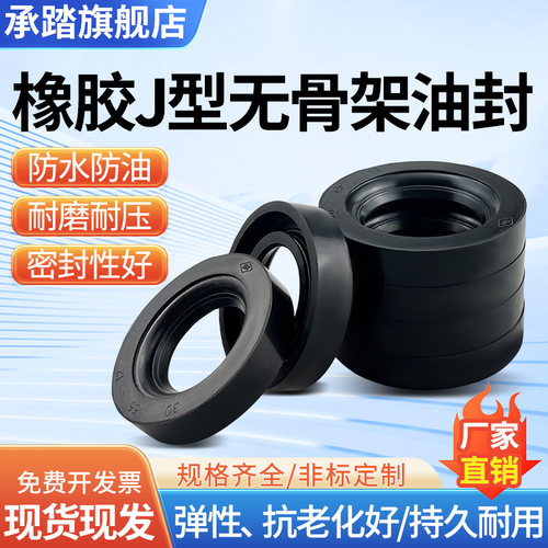 丁晴耐压耐磨耐油无骨架油封