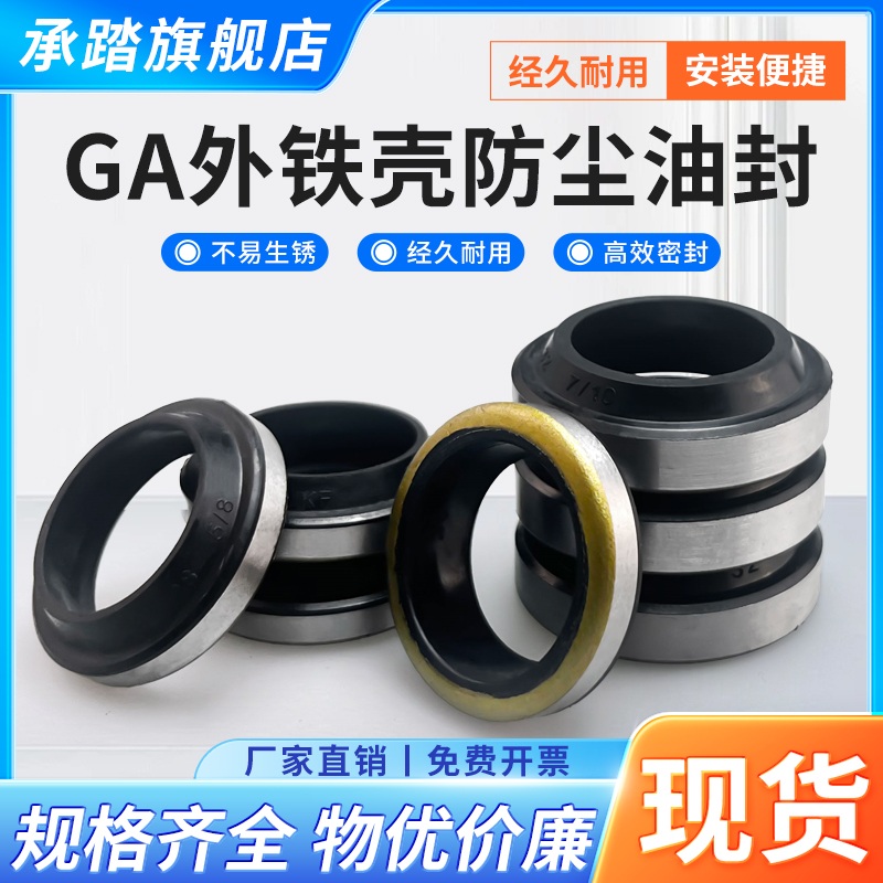 金属+橡胶耐压耐油耐磨气缸油封