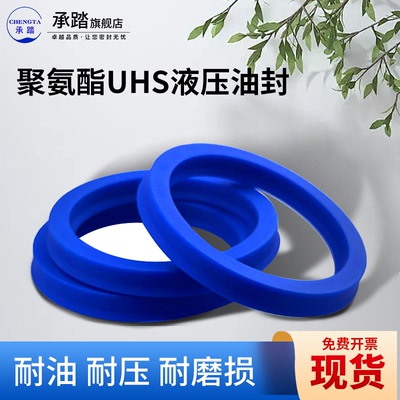 聚氨酯耐压耐油耐磨液压油封