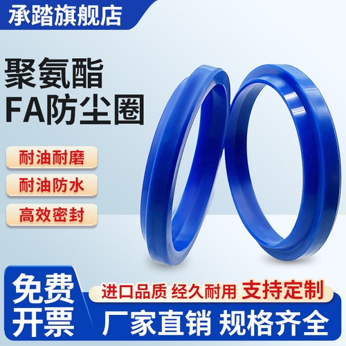 聚氨酯（PU）J型/FA防尘液压油封
