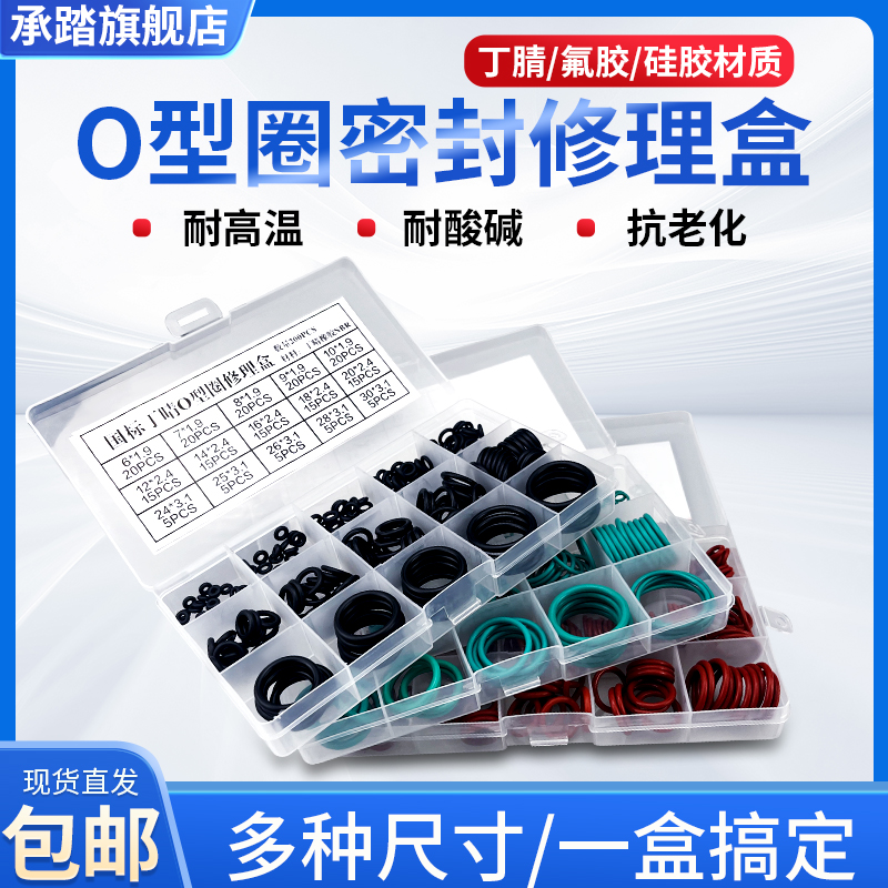 丁晴氟胶硅胶耐压耐磨防水耐高温