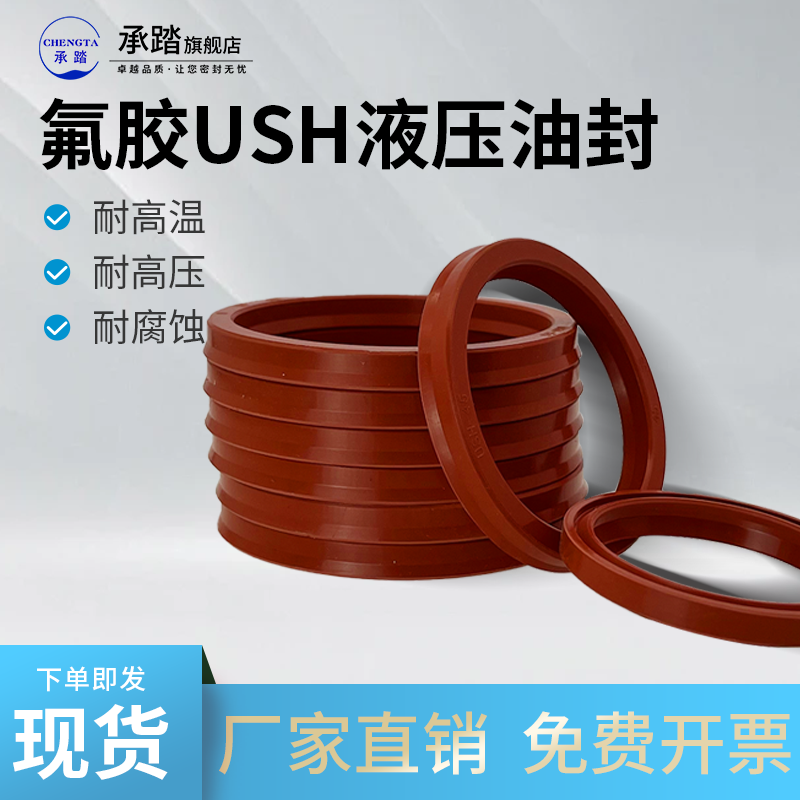 氟胶耐高温耐酸碱耐腐蚀液压油封