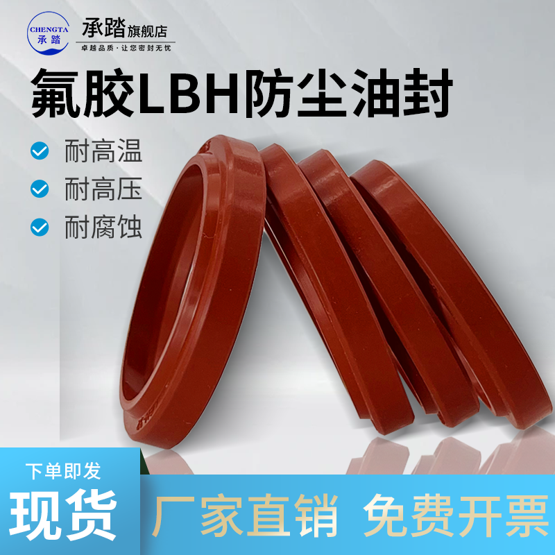 氟胶耐高温耐酸碱耐腐蚀液压油封