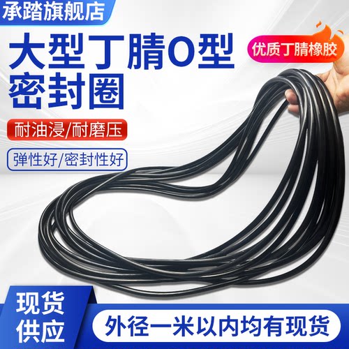 丁晴耐油耐磨耐压O型圈