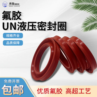 氟胶耐高温耐酸碱耐腐蚀氟胶UN