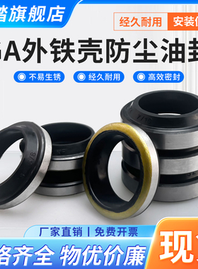 GA型外骨架金属铁壳防尘DKB型48/50/55*60/65/63/66/70*5/7*7/10