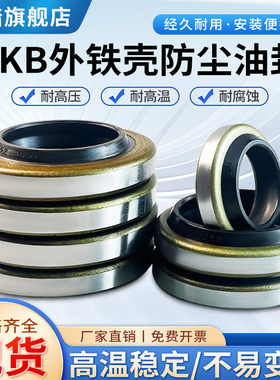 DKB型铁壳防尘圈145/150/160/170/175*165/170/180/190/195*10/14