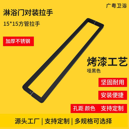 淋浴房极窄对装拉手卫生间玻璃门推拉门15方管不锈钢把手支持定制