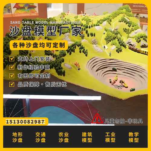 金属矿开采沙盘制作矿山采石场沙盘模型定制井下矿剖面模型定做