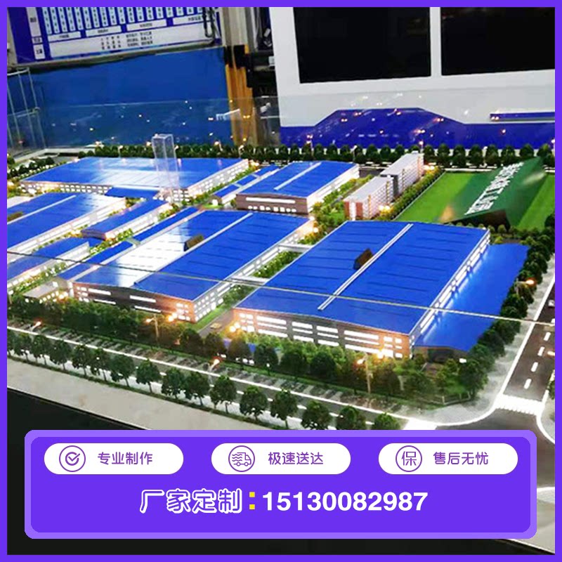 工业厂区沙盘模型厂区规划沙盘模型智能厂区沙盘模型工厂沙盘模型
