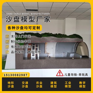 隧道地质构造模型定做隧道模型制作隧道建筑剖面结构模型定制