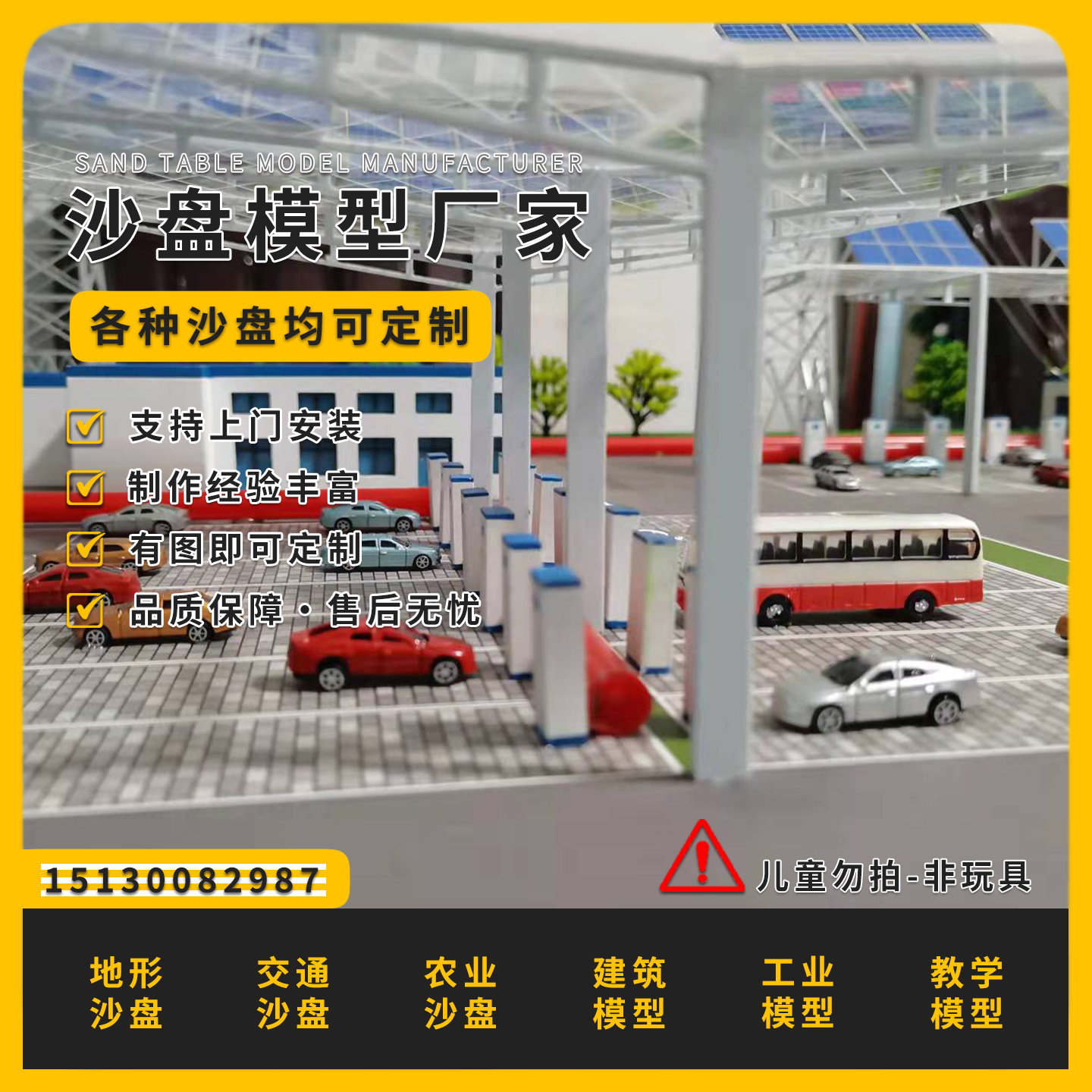 太阳能光伏充电桩模型定做光伏车棚模型制作太阳能充电桩模型定制,商务/设计服务,建筑及模型设计,淘宝优惠券,粉丝福利购,淘宝优惠卷