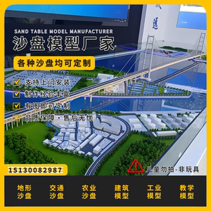 北京路桥沙盘模型制作钢结构大桥模型定制沙盘智慧桥梁模型定做