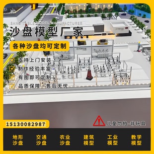 智慧光伏储能电站系统演示模型定做多类型化学储能电站模型定制