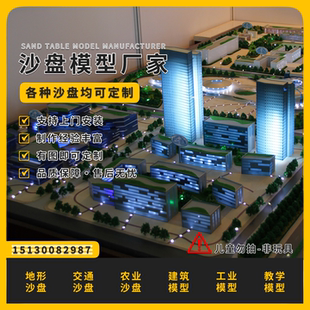 循环经济产业园区规划沙盘模型定做智慧工业园区建设规划模型定制
