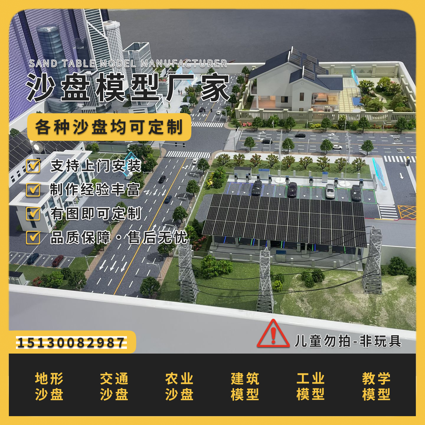 太阳能光伏发电演示沙盘模型定做分布式光伏沙盘模型定制