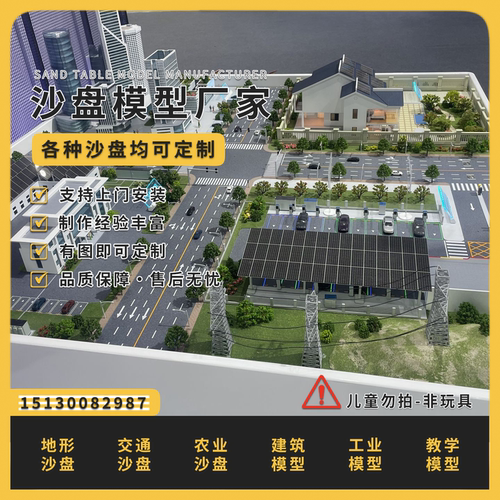 太阳能光伏发电演示沙盘模型定做分布式光伏沙盘模型定制