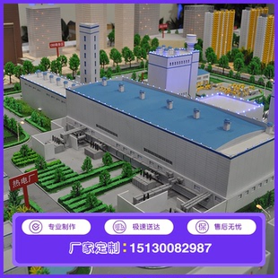 垃圾焚烧发电厂沙盘模型生活垃圾焚烧发电站城市垃圾发电沙盘模型