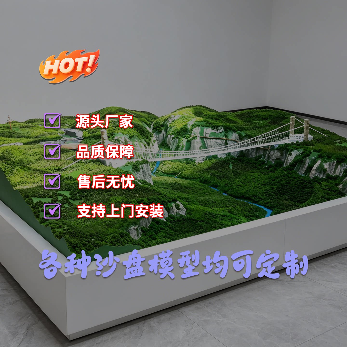 旅游项目沙盘模型制作风景区沙盘模型定制文旅场景沙盘模型定做