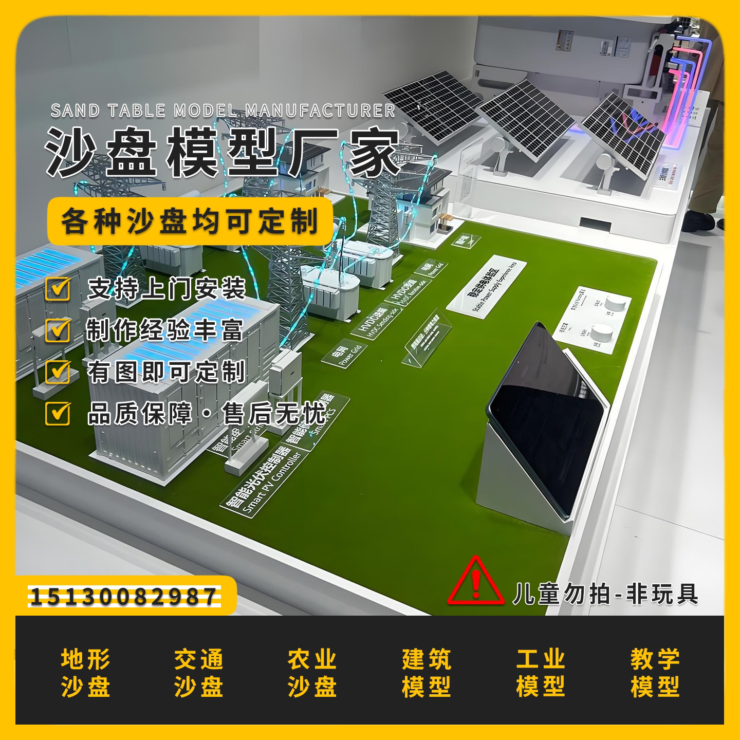 新能源风光储能一体化项目演示模型定制新能源光伏场景模型制作