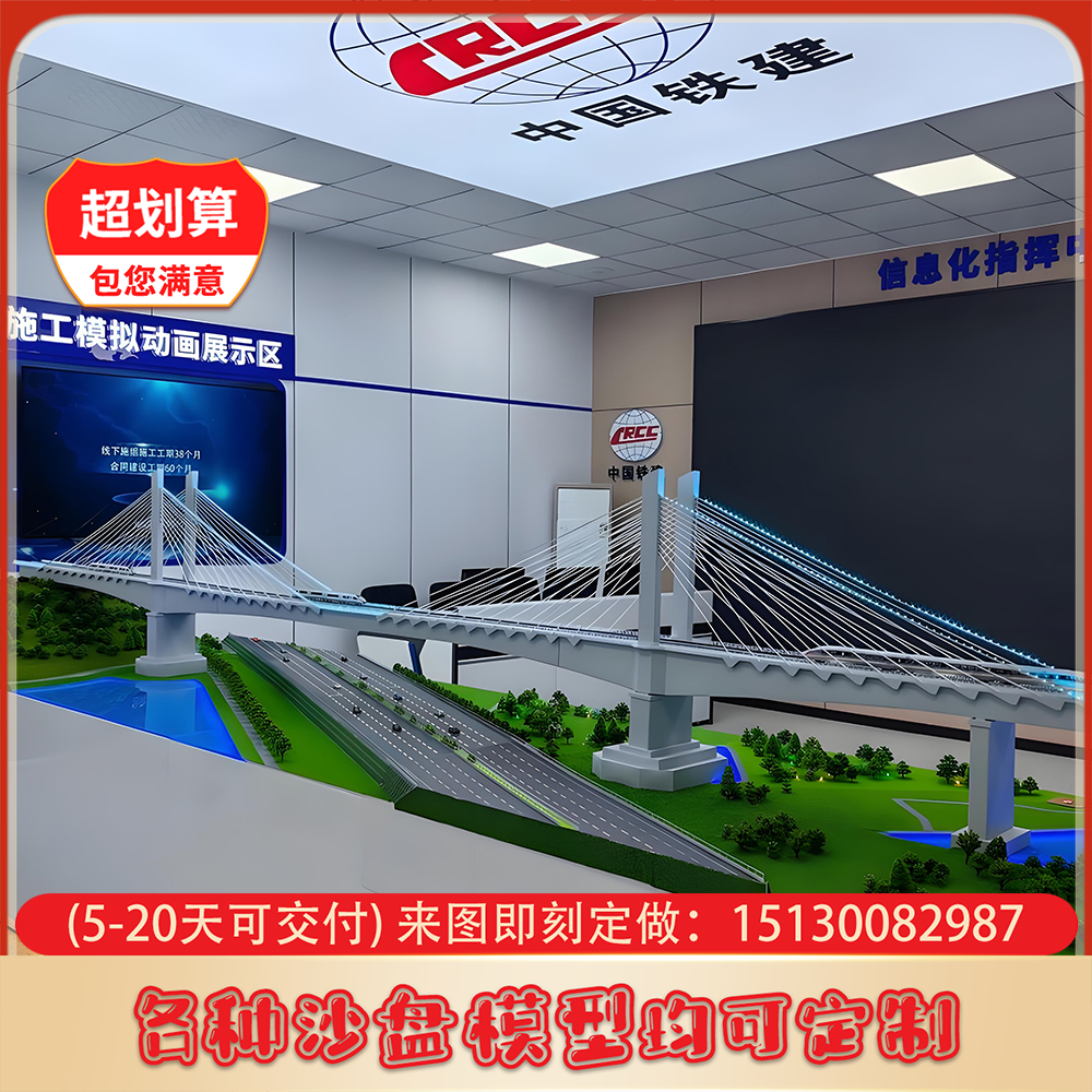 高架桥沙盘模型定做斜拉桥路桥大桥模型定制高铁桥梁沙盘模型定制