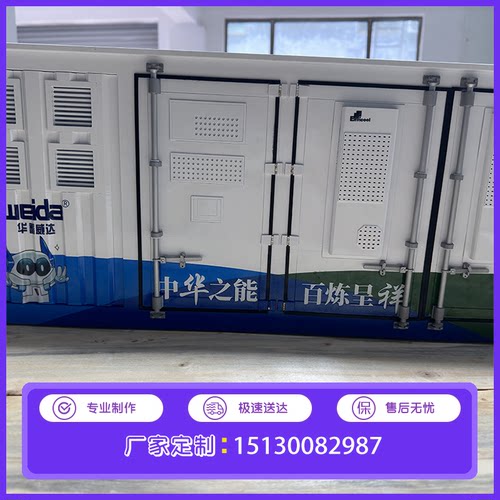 移动储能设备模型定制换流变压器模型制作集装式预制舱模型定做
