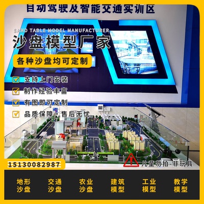 车路云一体化沙盘模型定做自动驾驶车路协同模拟仿真场景模型定制