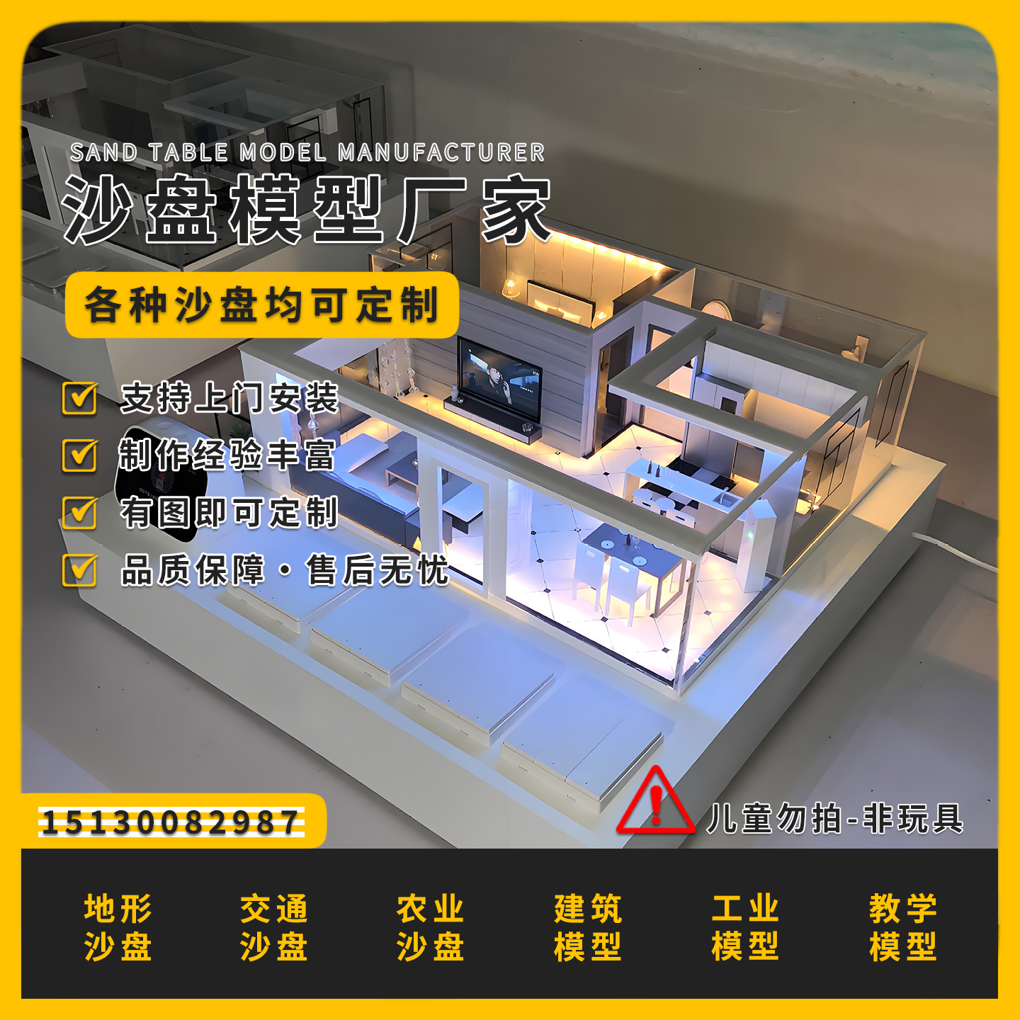 家庭全屋WIFI全屋覆盖方案展示模型定做无线网全屋覆盖模型定制